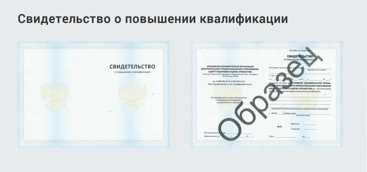 Дистанционное повышение квалификации по государственному и муниципальному управлению в Лабинске