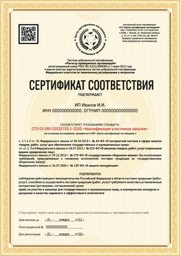 Образец сертификата для ИП Лабинск Сертификат СТО 03.080.02033720.1-2020
