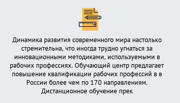 Почему нужно обратиться к нам? Лабинск Обучение рабочим профессиям в Лабинск быстрый рост и хороший заработок