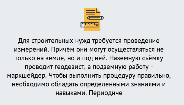 Почему нужно обратиться к нам? Лабинск Повышение квалификации по маркшейдерсому делу: дистанционные курсы