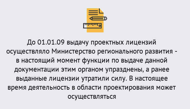 Почему нужно обратиться к нам? Лабинск Получить допуск СРО проектировщиков! в Лабинск