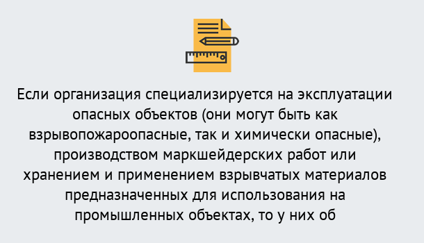 Почему нужно обратиться к нам? Лабинск Лицензия Ростехнадзора | Получение и переоформление в Лабинск