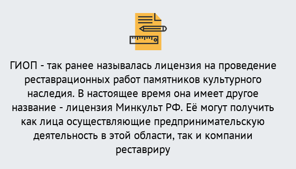 Почему нужно обратиться к нам? Лабинск Поможем оформить лицензию ГИОП в Лабинск