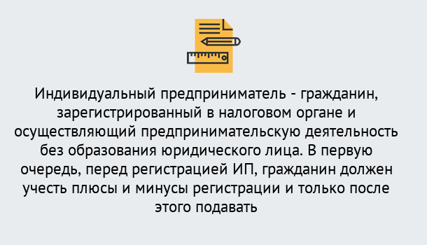 Почему нужно обратиться к нам? Лабинск Регистрация индивидуального предпринимателя (ИП) в Лабинск