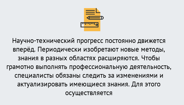 Почему нужно обратиться к нам? Лабинск Дистанционное повышение квалификации по лабораториям в Лабинск