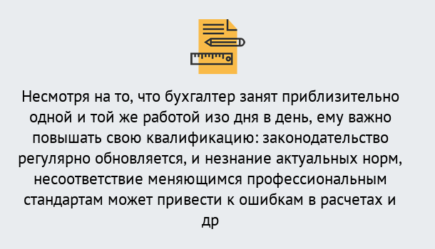 Почему нужно обратиться к нам? Лабинск Дистанционное повышение квалификации по бухгалтерскому делу в Лабинск