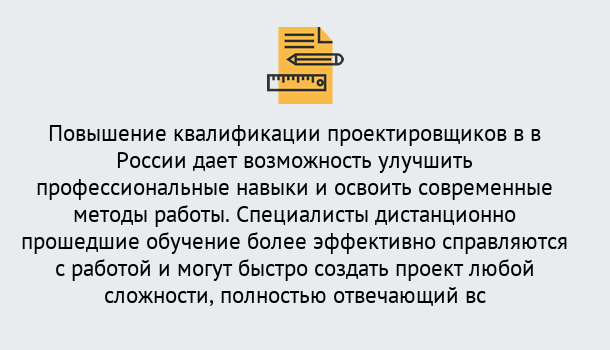 Почему нужно обратиться к нам? Лабинск Курсы обучения по направлению Проектирование