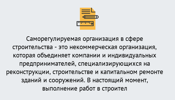 Почему нужно обратиться к нам? Лабинск Получите допуск СРО на все виды работ в Лабинск