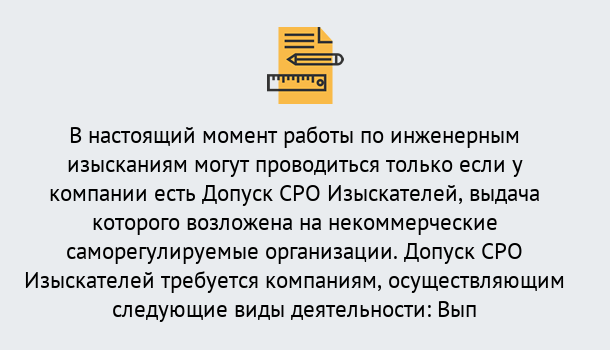 Почему нужно обратиться к нам? Лабинск Получить допуск СРО изыскателей в Лабинск