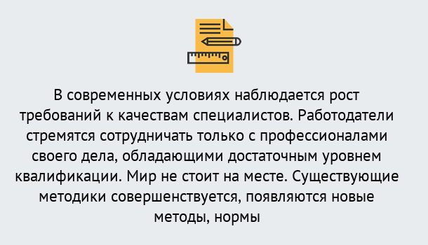 Почему нужно обратиться к нам? Лабинск Повышение квалификации по у в Лабинск : как пройти курсы дистанционно