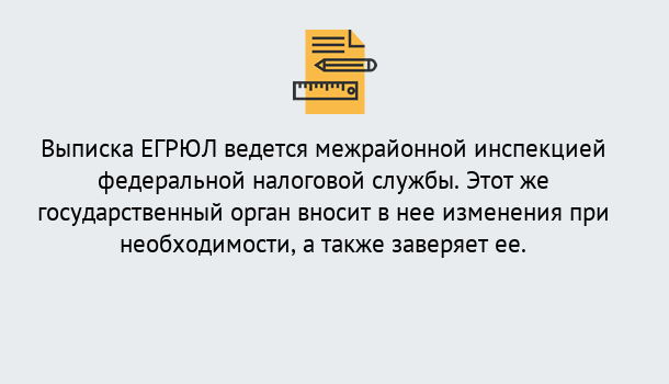 Почему нужно обратиться к нам? Лабинск Выписка ЕГРЮЛ в Лабинск ?